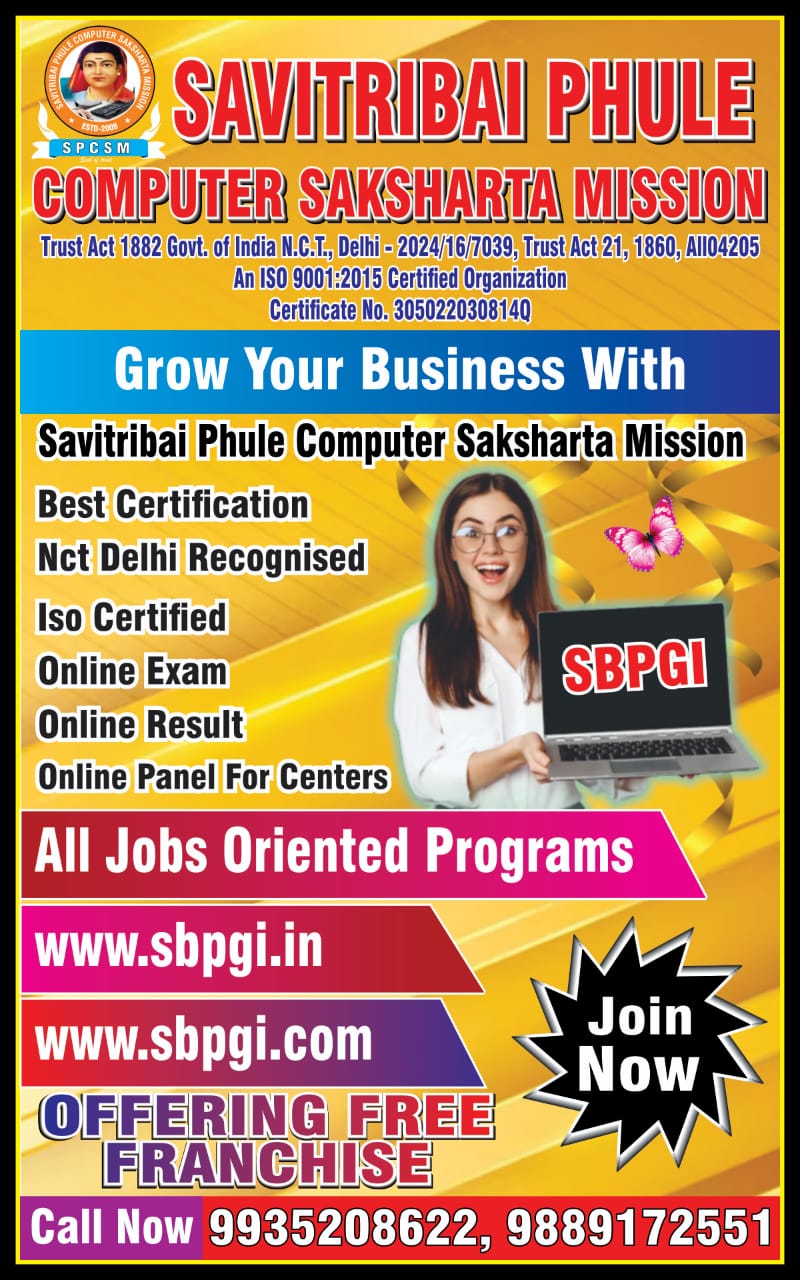 sbpgi